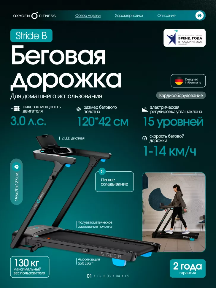Беговая дорожка домашняя Oxygen Fitness Stride (черный)