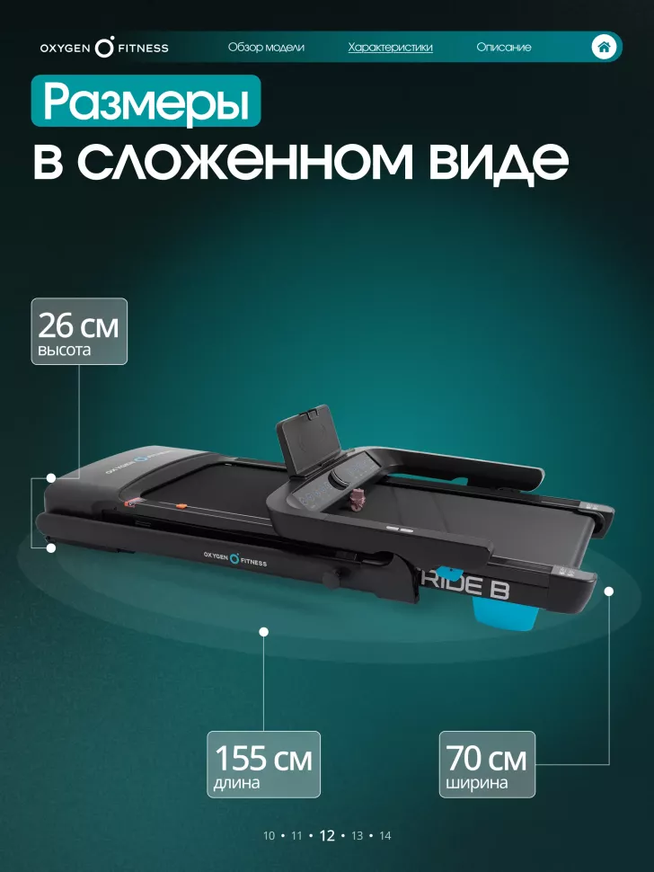 Беговая дорожка домашняя Oxygen Fitness Stride (черный)