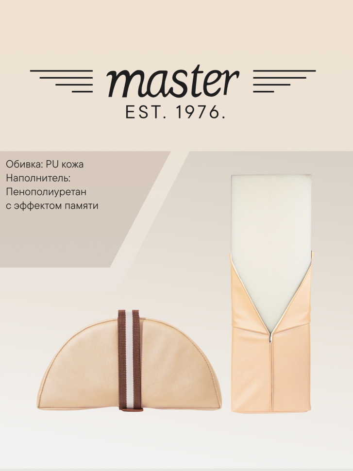 Валик для массажа полукруглый Master