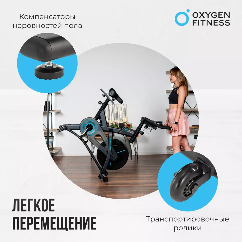 Спин-байк домашний Oxygen Fitness Spin Turbo