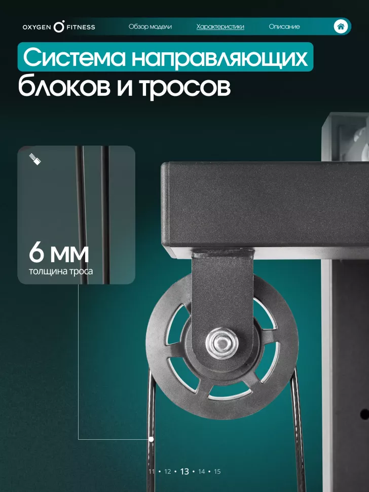 Кроссовер Oxygen Fitness Veston