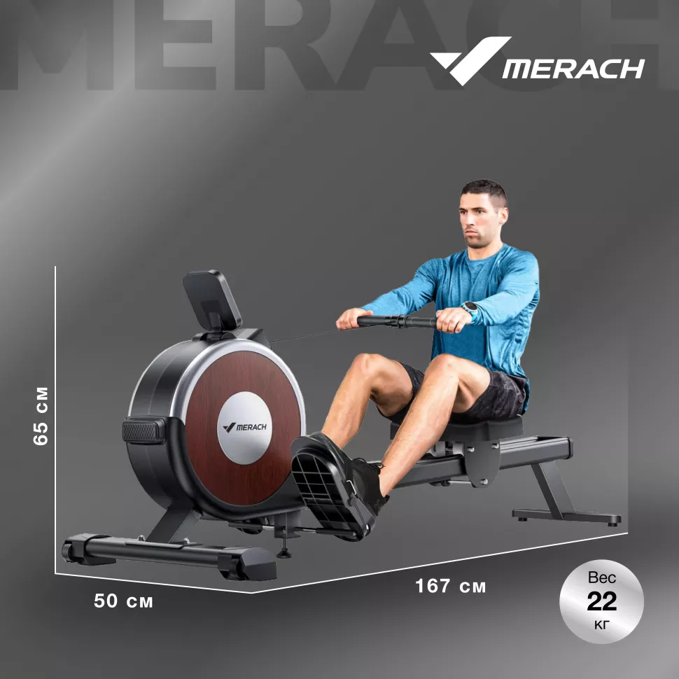 Гребной тренажер домашний MERACH Q1S 